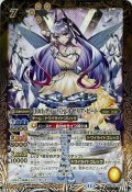 (2024/11)(SECRET)［10thディーバ］ベルゼリア・ビート【M-SEC】{BSC43-024}《黄》