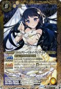 (2024/11)(SECRET)［10thディーバ］ネイ・ランテイル【M-SEC】{BSC43-022}《黄》