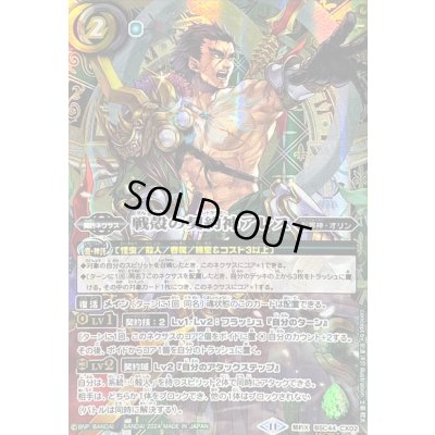 画像1: (2024/11)(SECRET)戦殻の契約神アレス【契約X-SEC】{BSC44-CX02}《緑》