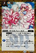 〔状態A-〕(2024/11)(SECRET)ネリネフィールド(BSC44収録)【C-SEC】{BS50-091}《黄》