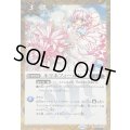 〔状態A-〕(2024/11)(SECRET)ネリネフィールド(BSC44収録)【C-SEC】{BS50-091}《黄》