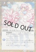 〔状態A-〕(2024/11)(SECRET)ネリネフィールド(BSC44収録)【C-SEC】{BS50-091}《黄》