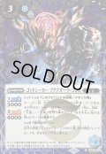 〔状態B〕(2024/11)(SECRET)ゴッドシーカーアクアオーラ・ゴレム(BSC44収録)【C-SEC】{BS50-064}《青》