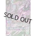(2024/11)(SECRET)巨蟹神刀カニキリ(BSC44収録)【R-SEC】{BS49-081}《緑》