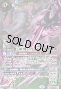 (2024/11)(SECRET)巨蟹神刀カニキリ(BSC44収録)【R-SEC】{BS49-081}《緑》