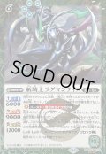 (2024/11)(SECRET)斬騎士ラグマンティス(BSC44収録)【R-SEC】{BS49-036}《緑》