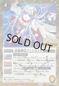 (2024/11)(SECRET)妖精神官アンドロメダ(BSC44収録)【R-SEC】{BS39-RV017}《黄》