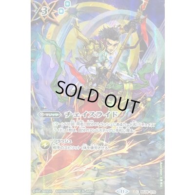 画像1: 〔状態A-〕(2024/11)(SECRET)チェイスライド(BSC44収録)【C-SEC】{BS39-070}《緑》