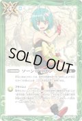 (2025/12)ソーンプリズンLT(美鳥山阿国イラスト/PB43収録)【R】{BSC45-097}《緑》