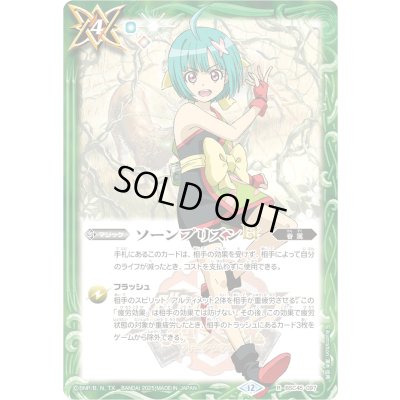 画像1: (2025/12)ソーンプリズンLT(美鳥山阿国イラスト/PB43収録)【R】{BSC45-097}《緑》