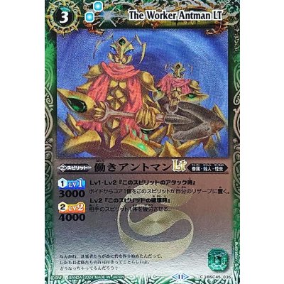 画像1: (2024/11)働きアントマンLT(Xレア仕様)【C】{BSC45-035}《緑》