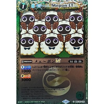 (2024/11)メェ~ポンLT(Xレア仕様)【C】{BSC45-030}《緑》