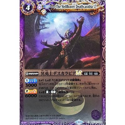 (2024/11)冥勇士デスカラビアLT(Xレア仕様)【C】{BSC45-024}《紫》