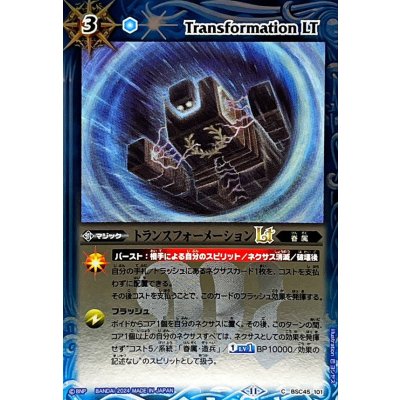 (2024/11)トランスフォーメーションLT(Xレア仕様)【C】{BSC45-101}《青》