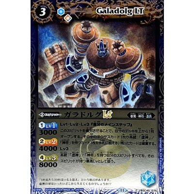 (2024/11)ガラドルグLT(Xレア仕様)【C】{BSC45-075}《青》