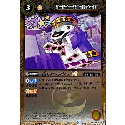 (2024/11)占いペンタンLT(Xレア仕様)【R】{BSC45-062}《黄》