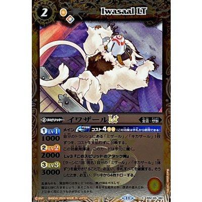 (2024/11)イワザールLT(Xレア仕様)【C】{BSC45-061}《黄》