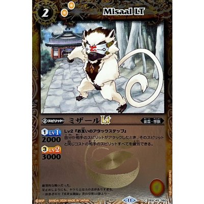 (2024/11)ミザールLT(Xレア仕様)【C】{BSC45-060}《黄》