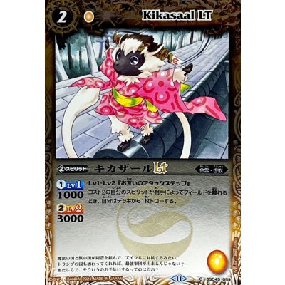 (2024/11)キカザールLT(Xレア仕様)【C】{BSC45-059}《黄》