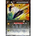 (2024/11)ダイヤモンドストライクLT(Xレア仕様)【C】{BSC45-098}《白》