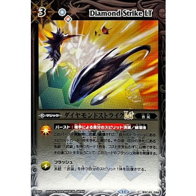 画像1: (2024/11)ダイヤモンドストライクLT(Xレア仕様)【C】{BSC45-098}《白》