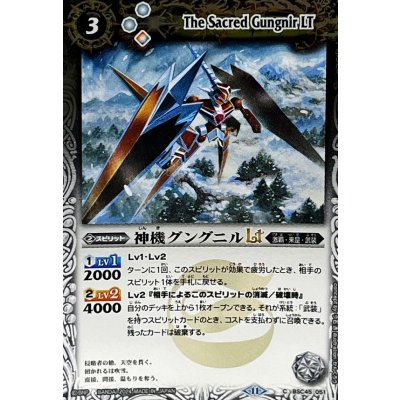 (2024/11)神機グングニルLT(Xレア仕様)【C】{BSC45-051}《白》