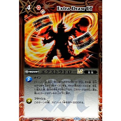 〔状態B〕(2024/11)エクストラドローLT(Xレア仕様)【C】{BSC45-094}《赤》
