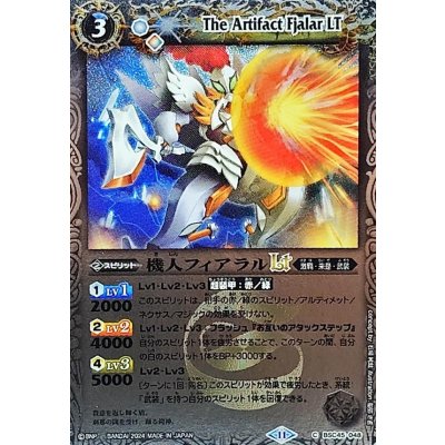 (2024/11)機人フィアラルLT(Xレア仕様)【C】{BSC45-048}《白》