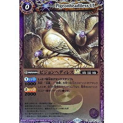 〔状態A-〕(2024/11)ピジョンヘディレスLT(Xレア仕様)【C】{BSC45-015}《紫》