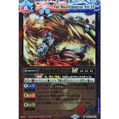 画像1: (2024/11)烈火の勇者皇アークLT(Xレア仕様)【M】{BSC45-013}《多》