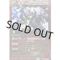(2024/11)黒皇龍ダークヴルムLT(Xレア仕様)【R】{BSC45-011}《赤》