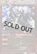 (2024/11)黒皇龍ダークヴルムLT(Xレア仕様)【R】{BSC45-011}《赤》