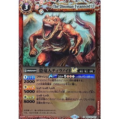 (2024/11)恐竜人ティラノイドLT(Xレア仕様)【C】{BSC45-007}《赤》