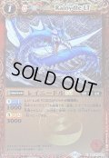 (2024/11)レイニードルLT(Xレア仕様)【C】{BSC45-002}《赤》