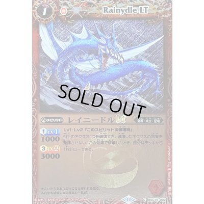 画像1: (2024/11)レイニードルLT(Xレア仕様)【C】{BSC45-002}《赤》