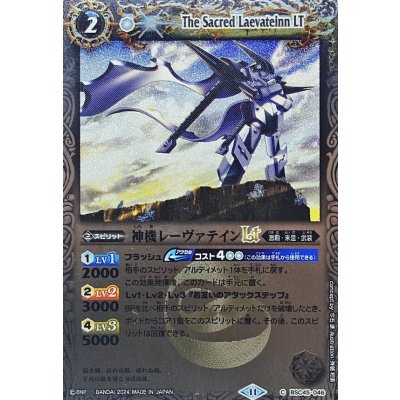 (2024/11)神機レーヴァテインLT(Xレア仕様)【C】{BSC45-046}《白》