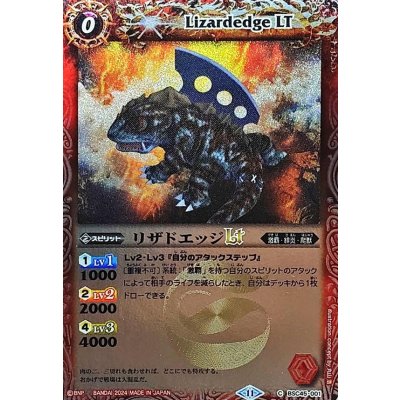 画像1: 〔状態A-〕(2024/11)リザドエッジLT(Xレア仕様)【C】{BSC45-001}《赤》