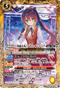 〔状態A-〕(2026/11)[四魔女坂]フラム・サンドリア(PB45収録)【R】{BSC46-009}《黄》