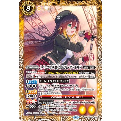 画像1: 〔状態A-〕(2026/11)[パンクな四魔女]フラム・サンドリア(PB45収録)【M】{BSC46-010}《黄》