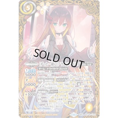 画像1: (2026/11)[ずっと一緒に]フラム・サンドリア(PB45収録)【契約X】{BSC46-CX01}《黄》