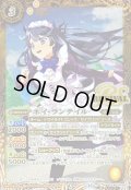 (2025/11)(SECRET)ネイ・ランテイル【R-SEC】{BSC46-RV007}《黄》