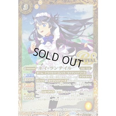 画像1: (2025/11)(SECRET)ネイ・ランテイル【R-SEC】{BSC46-RV007}《黄》