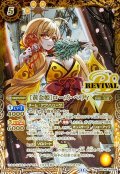 (2025/11)(SECRET)[黄金姫]ローズ・ベリィ【M-SEC】{BSC46-RV004}《黄》