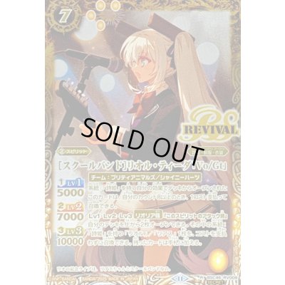 画像1: 〔状態A-〕(2025/11)(SECRET)[スクールバンド]リオル・ティーダ「Vo/Gt」【R-SEC】{BSC46-RV009}《黄》