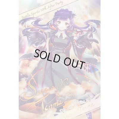 画像1: (/)(ブロマイド)[地ノ装イ]ゼクシア・テンマ【-】{D05-26}《》