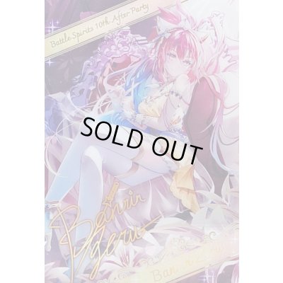 画像1: (/)(ブロマイド)[10thディーバ・プリマ]バンリ・ゼル【-】{D05-23}《》