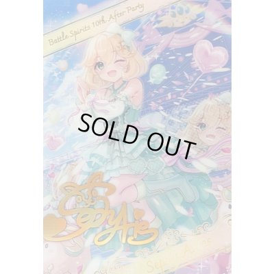 画像1: (/)(ブロマイド)[スターリー・ハマル]セフィ・アリエス【-】{D05-22}《》