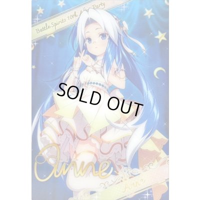 画像1: (/)(ブロマイド)[10thディーバ・プリマ]アン【-】{D05-15}《》