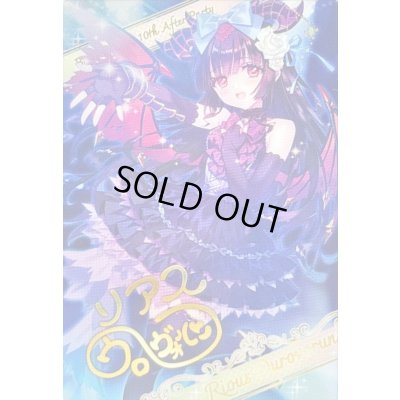 画像1: (/)(ブロマイド)[宵闇の歌姫]リアス・ウロヴォルン【-】{D05-12}《》