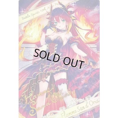 画像1: (/)(ブロマイド)[真・獄炎の四魔女]フラム・サンドリア【-】{D05-11}《》